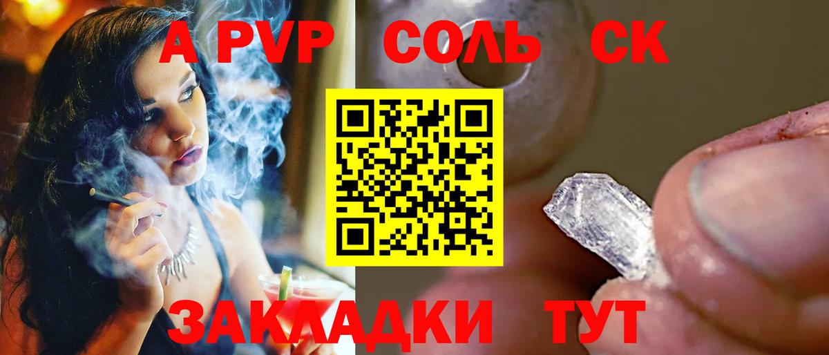 Alpha-PVP мука  Alpha PVP  A PVP кристаллы  Белореченск  Вход с VPN 