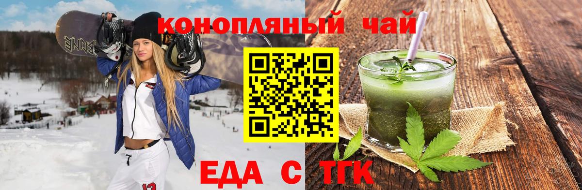 Cannafood конопля Белореченск