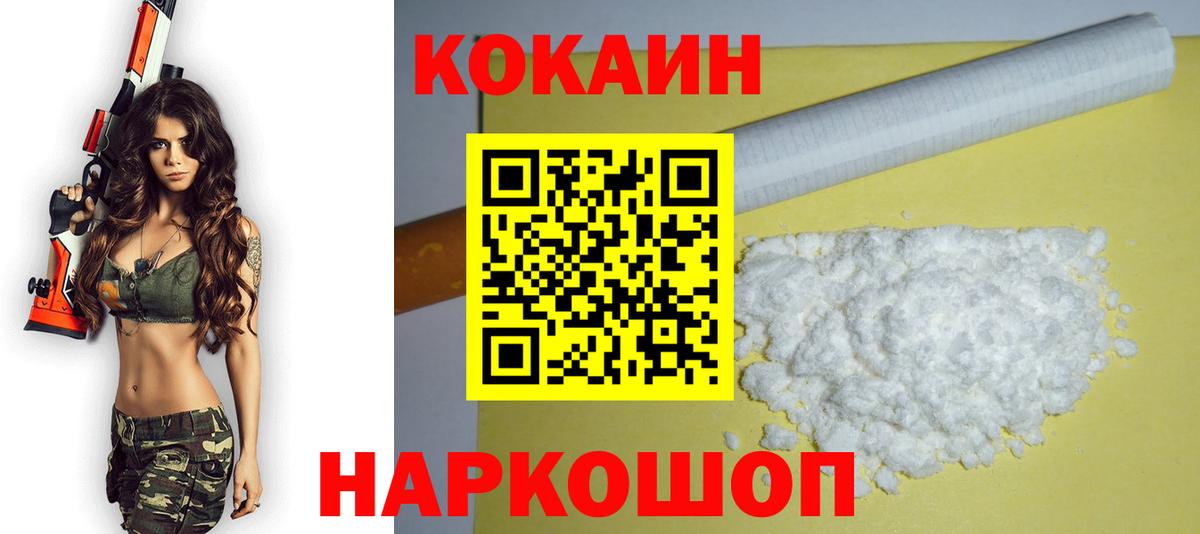 Кокаин FishScale Белореченск