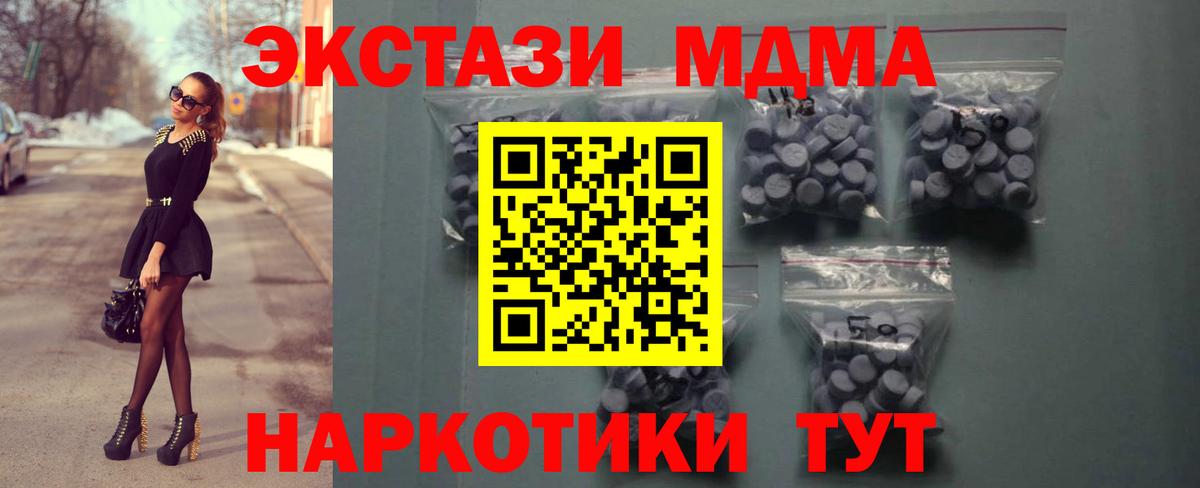 Экстази XTC  Экстази 300 mg  Вход с VPN  Экстази  Белореченск 