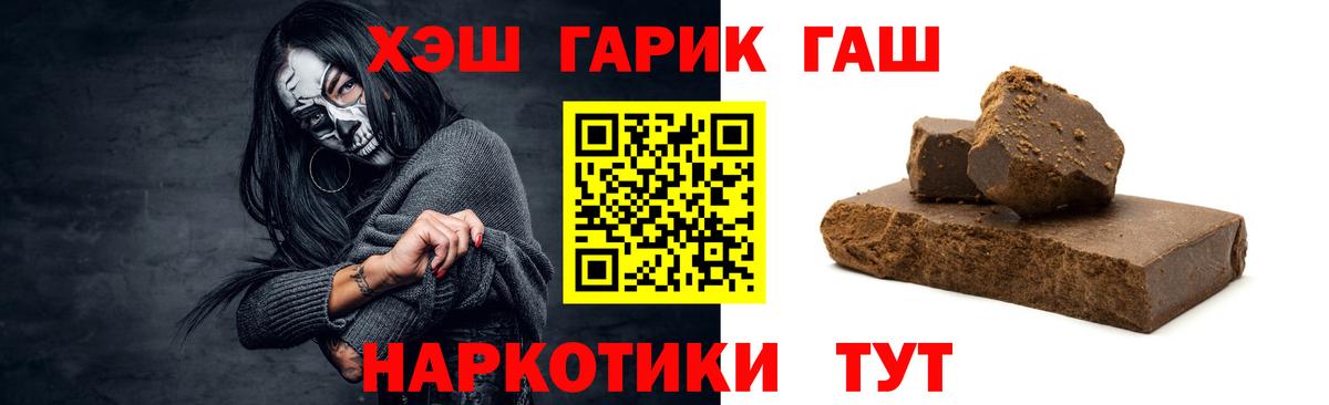 ГАШ  ГАШ Cannabis  Вход с VPN  Гашиш индика сатива  купить наркотик  Белореченск 