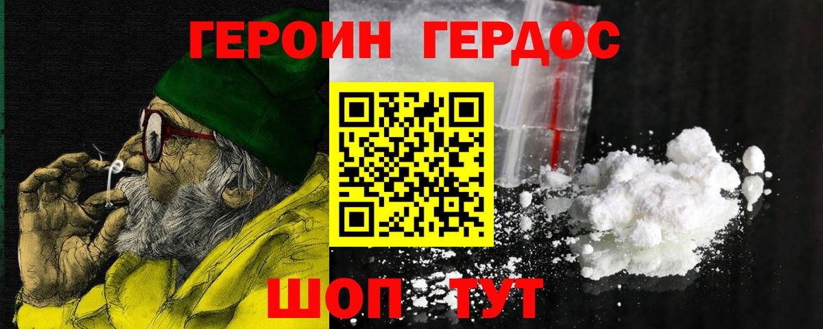 Белореченск  ГЕРОИН афганец  Вход с VPN 