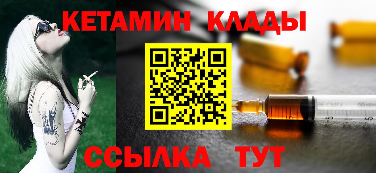 Белореченск  Кетамин VHQ  Вход с VPN  Кетамин ketamine 