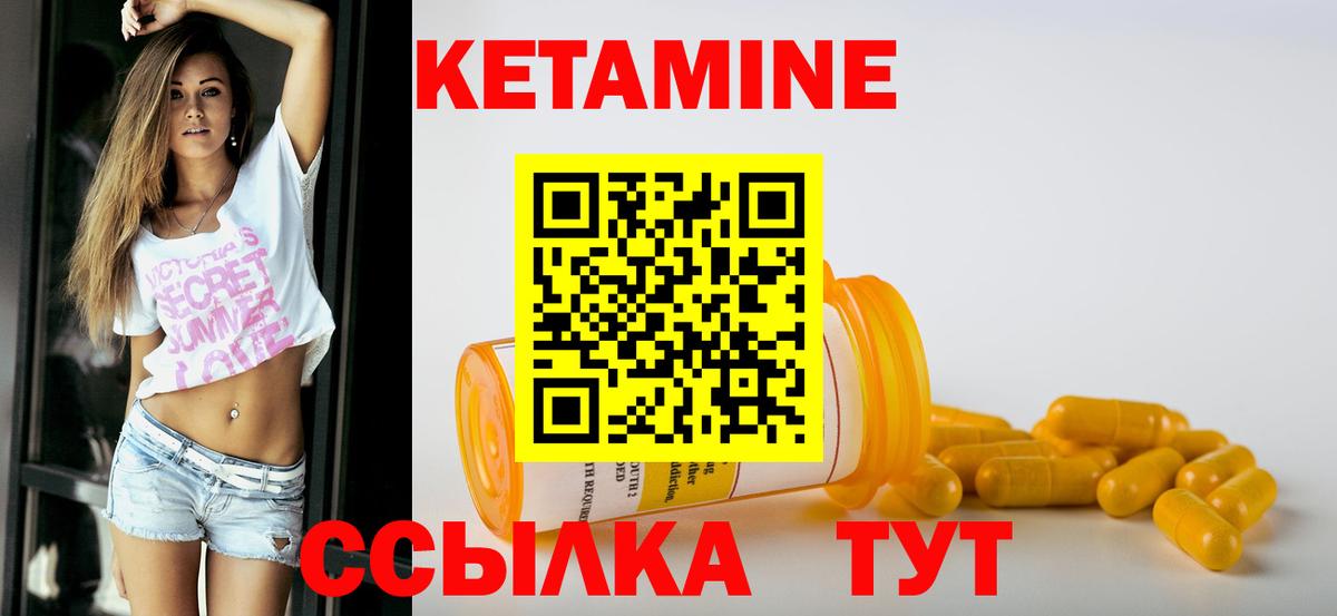 Кетамин VHQ Белореченск