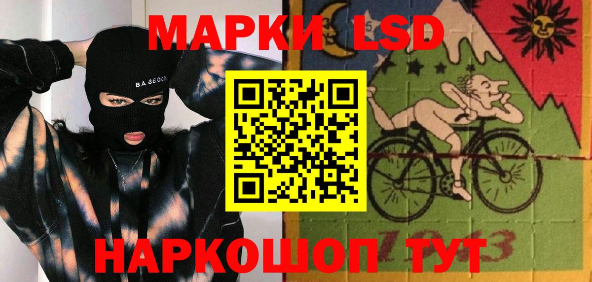 LSD-25 экстази кислота  ЛСД экстази кислота  блэк спрут маркетплейс  Вход с VPN  Белореченск  ЛСД экстази 