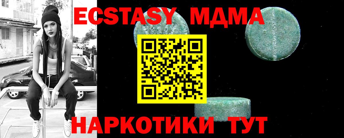 МДМА crystal  Вход с VPN  Белореченск  MDMA  MDMA молли 