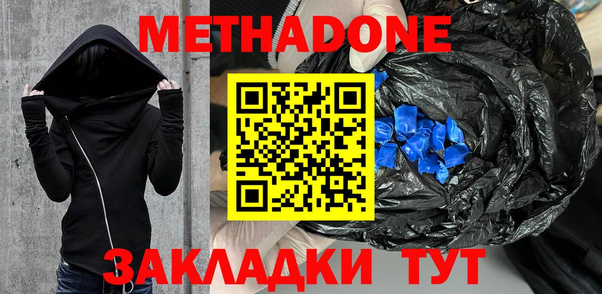shop как зайти  мега сайт  Белореченск  Вход с VPN  Метадон мёд  Метадон methadone 