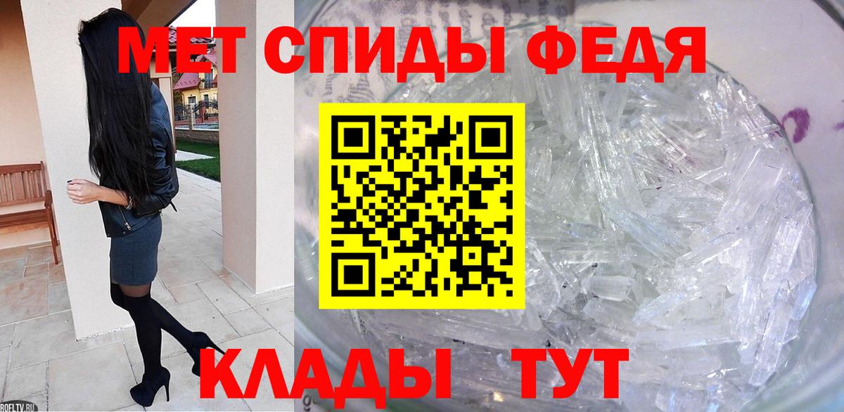 Белореченск  Первитин винт  Вход с VPN 
