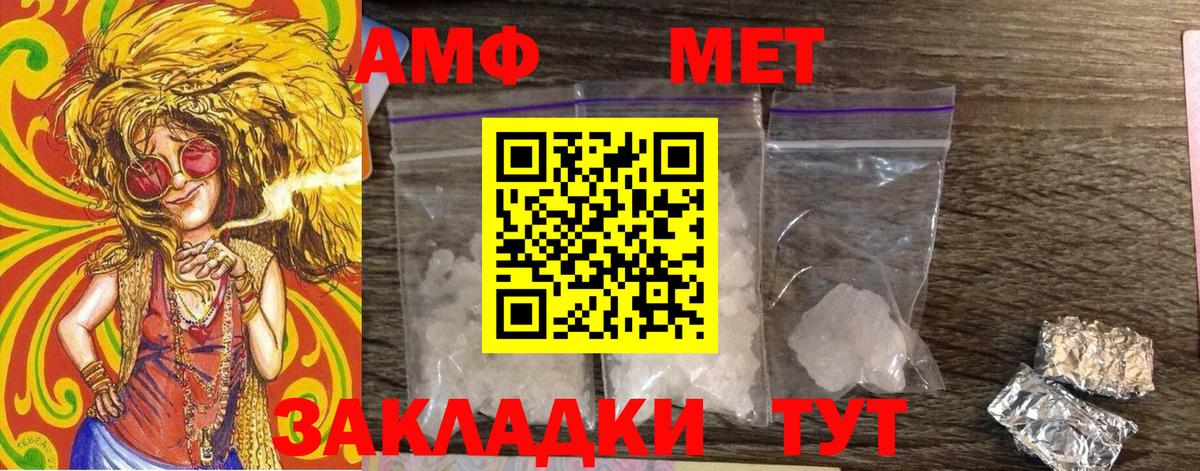 Первитин Methamphetamine Белореченск