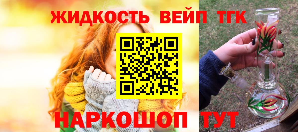 ТГК концентрат  ТГК Wax  Белореченск  купить наркотик  Вход с VPN 