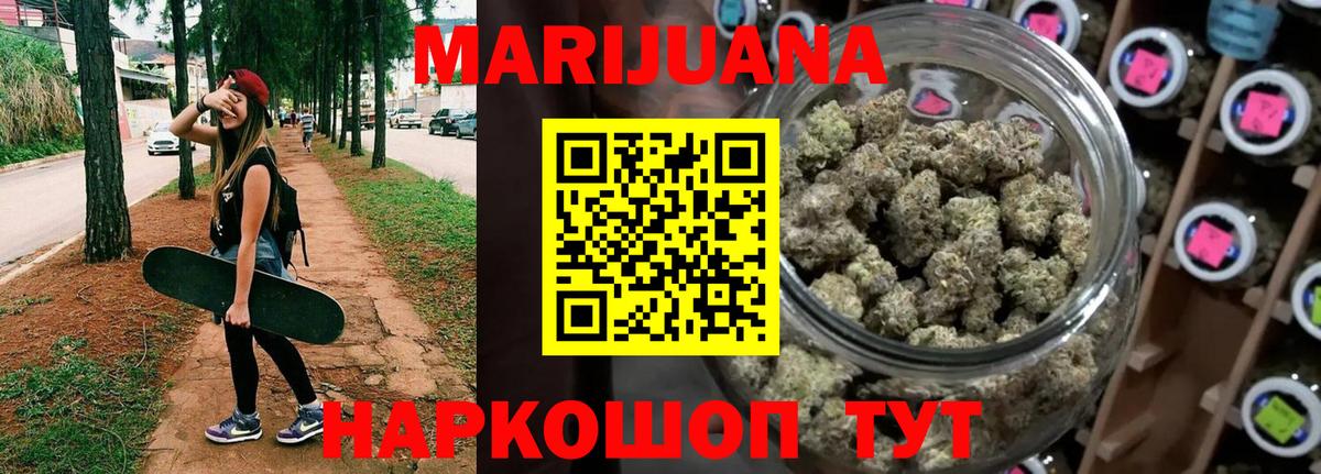 Конопля марихуана Белореченск