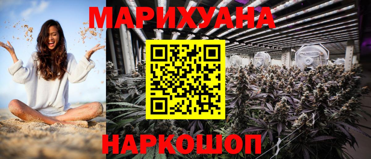 Белореченск  МАРИХУАНА марихуана  Канабис MAZAR  МАРИХУАНА SATIVA & INDICA  Каннабис OG Kush  Вход с VPN 